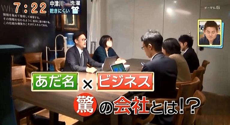 名古屋TV「ドデスカ！」