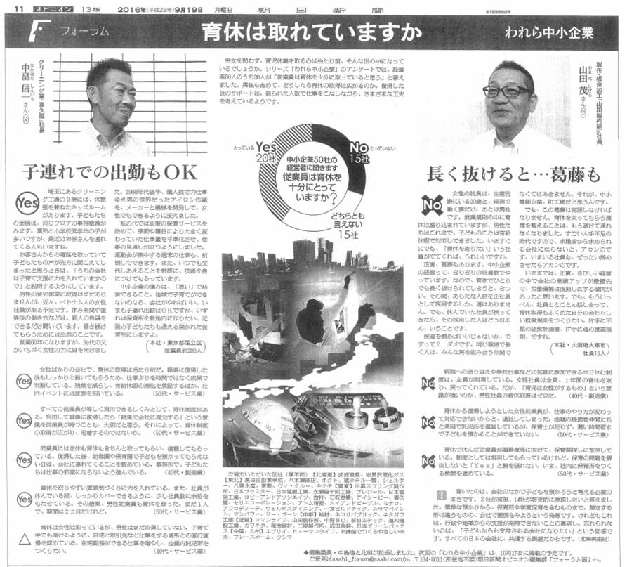 朝日新聞朝刊