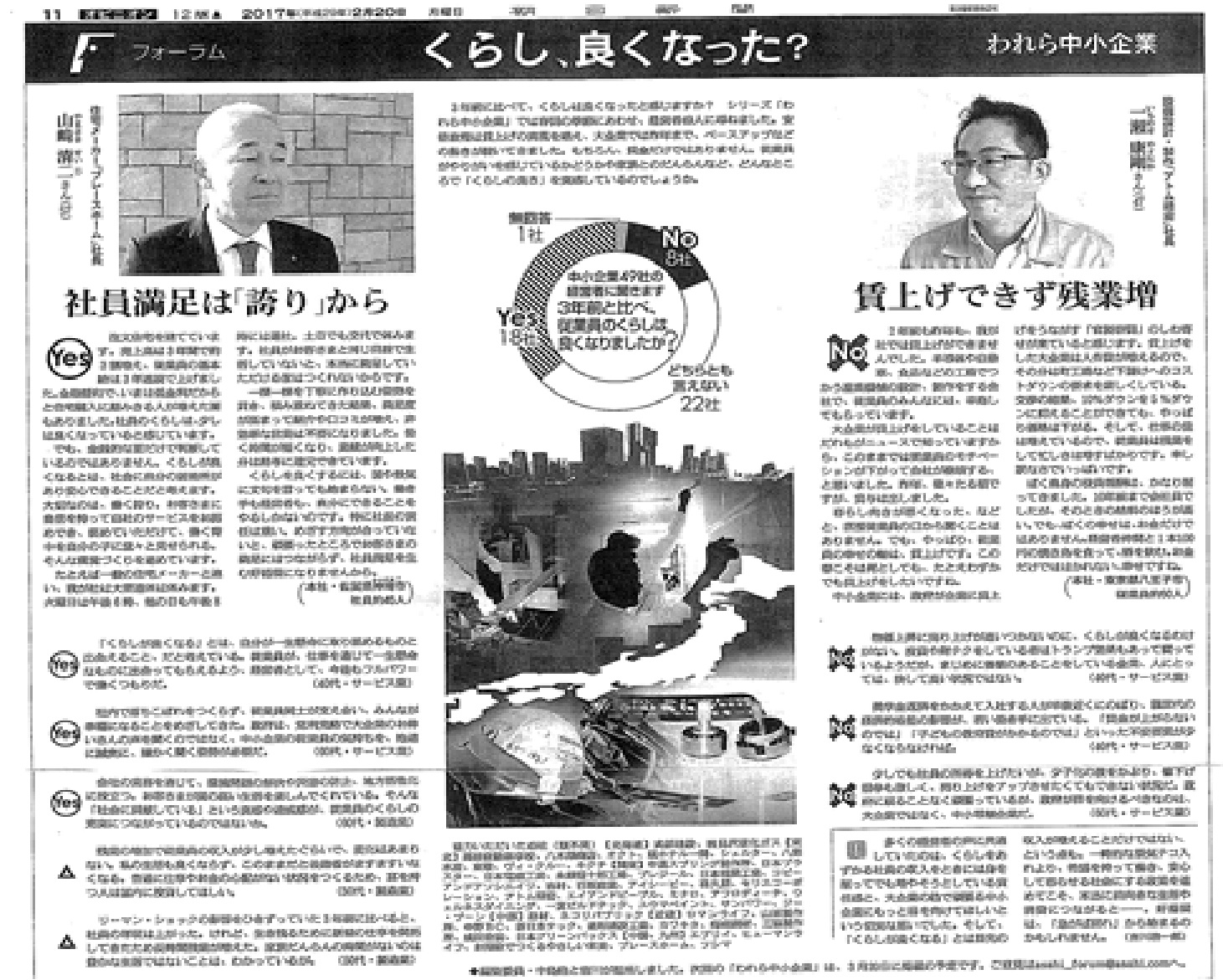 朝日新聞朝刊