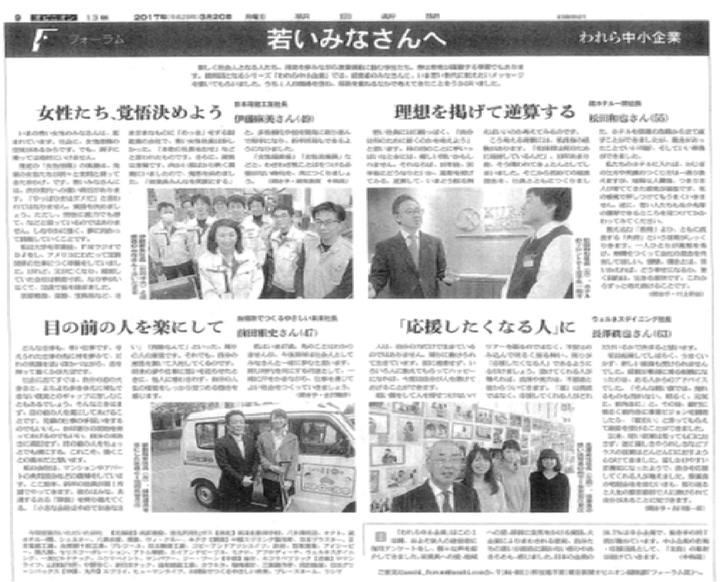 朝日新聞朝刊