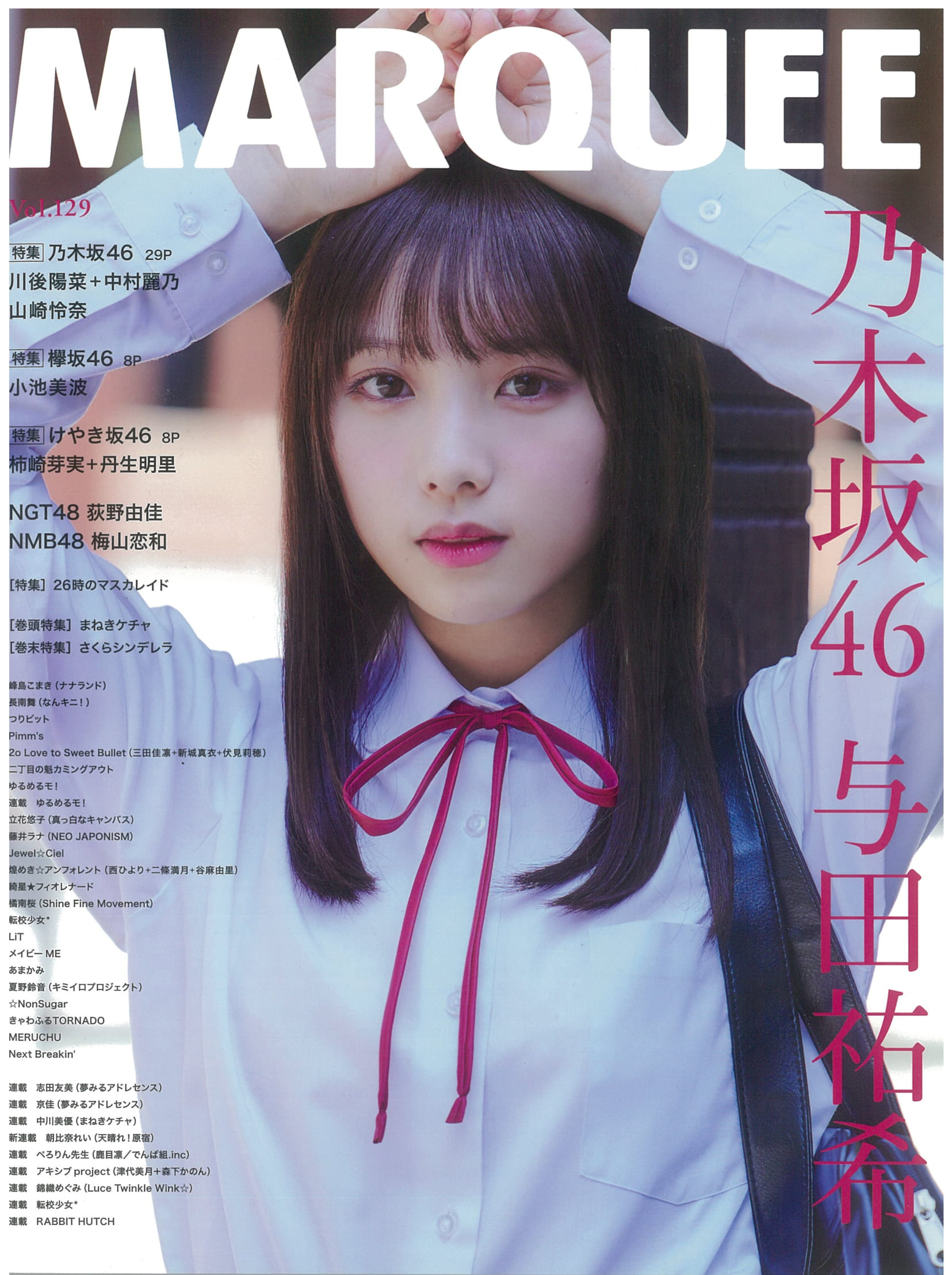 アイドル雑誌 アリスクラブ 1999.4月号 売り出し正本 www.corpstation.com