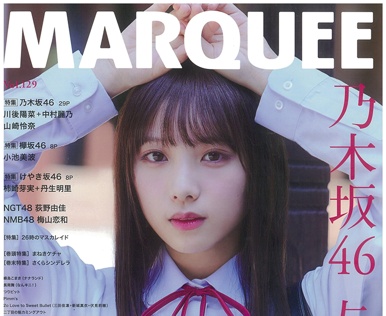 『MARQUEE』Vol.129